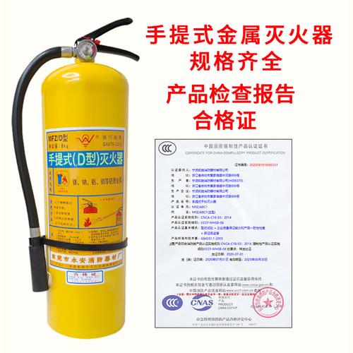 滅火器天河