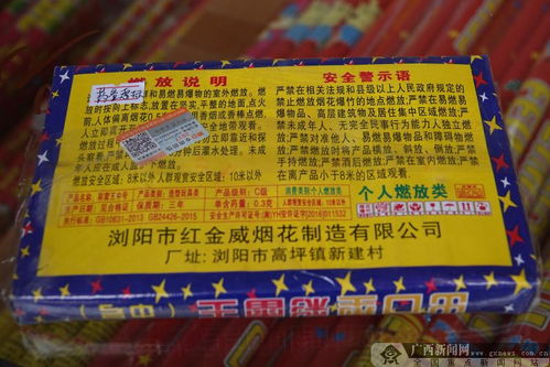 自治區應急廳節前暗訪煙花爆竹經營場所