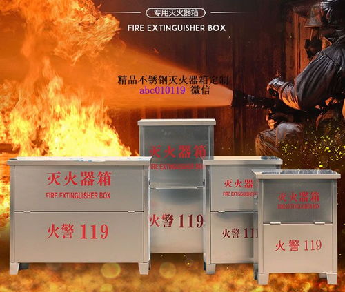 北京滅火器箱工廠店,直營消防干粉滅火器箱子