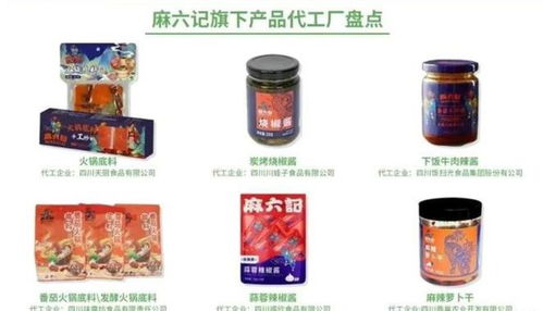 麻六記被爆料 賣的高銷量產品都是代工廠加工的,張蘭回應了
