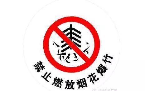 哈爾濱可以燃放煙花爆竹了 權威答案來了