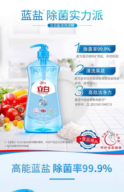 立白鹽結洗潔精3.3kg大桶家庭促銷裝除菌去油食品用不傷手洗調劑