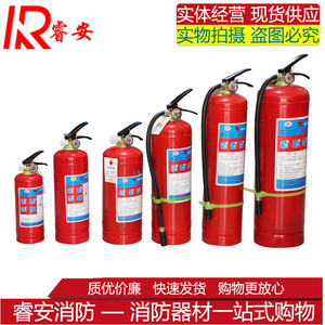 4公斤滅火器