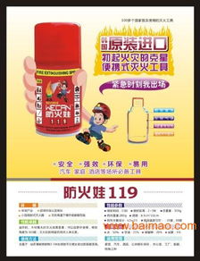 供應(yīng)安全強(qiáng)效環(huán)保易用滅火器威肯滅火器廠家直銷,供應(yīng)安全強(qiáng)效環(huán)保易用滅火器威肯滅火器廠家直銷生產(chǎn)廠家,供應(yīng)安全強(qiáng)效環(huán)保易用滅火器威肯滅火器廠家直銷價(jià)格