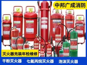 南京江寧岔路口滅火器電話_南京江寧岔路口滅火器價格 - 58同城