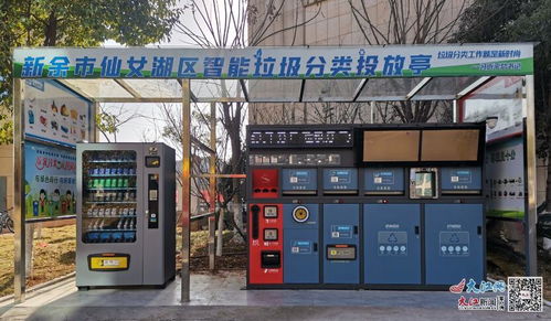 新余市全力做好垃圾分類工作 圖