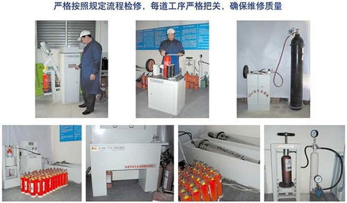 滅火器年檢 消防器材維修 北京滅火器檢驗中心