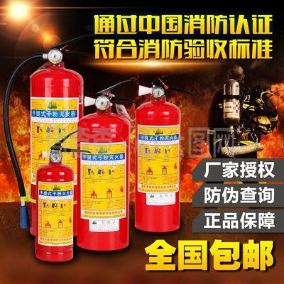 滅火器