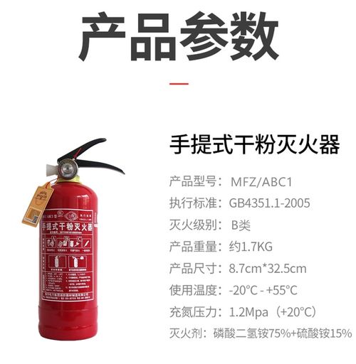 焦電鄭韓1kg干粉滅火器直銷