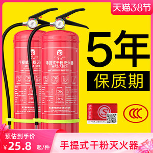 4kg干粉滅火器手提式4公斤滅火器車用家用店用工廠房倉庫消防器材
