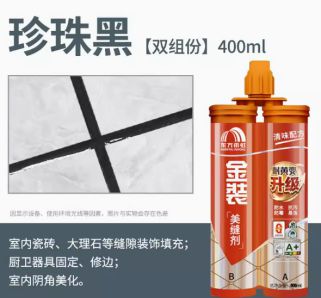 美縫劑十大品牌推薦 美縫劑排行榜前十名