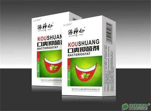 第10頁 口腔用藥招商代理 口腔潰瘍用藥