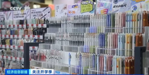 開學季添 裝備 文具店 書店客流高漲,學習用品迎銷售熱潮
