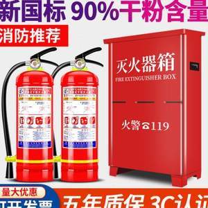 【8公斤滅火器箱價格】最新8公斤滅火器箱