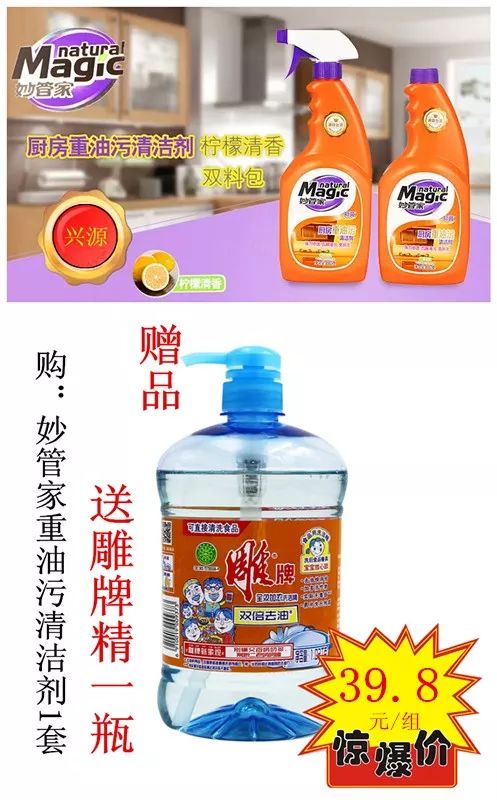 興源周末納愛斯集團系列商品 給利大放價