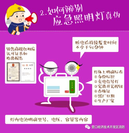 消防3.15 消防隊(duì)里的 黃金瞳