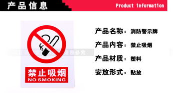 供應(yīng)應(yīng)急工具 優(yōu)質(zhì)加厚禁止吸煙警示牌批發(fā)商報(bào)價(jià)格 牢固倉(cāng)庫(kù)警示牌貼放式消防警示板北京總代理商 專業(yè)應(yīng)急工具生產(chǎn)廠家直銷廠家價(jià)格 供應(yīng)應(yīng)急工具 優(yōu)質(zhì)加厚禁止吸煙警示牌批發(fā)商報(bào)價(jià)格