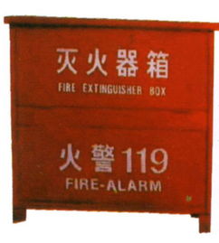 內蒙古滅火器箱廠 廠家直銷沈陽消防標志質優價美